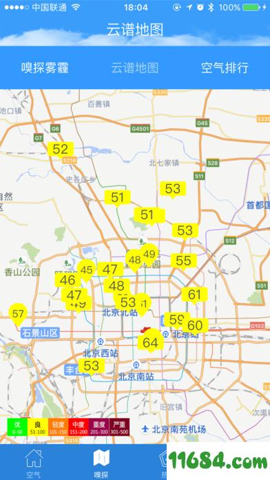 嗅探空气app V1.0（Store） 安卓版下载