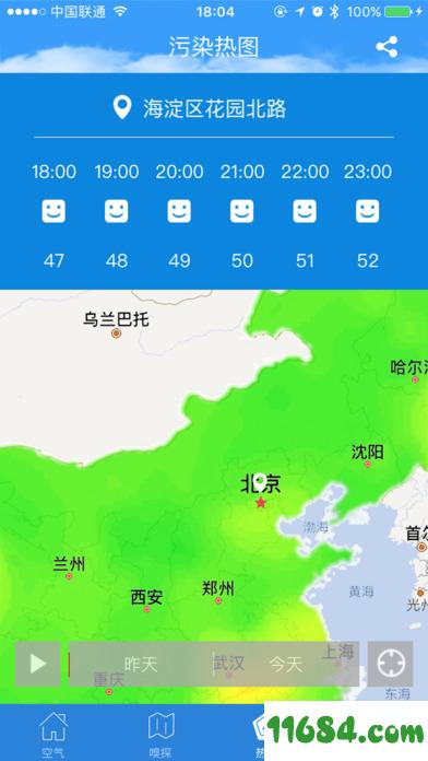 嗅探空气app V1.0（Store） 安卓版下载