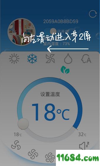 科龙空调遥控器app v5.0.0 安卓版下载