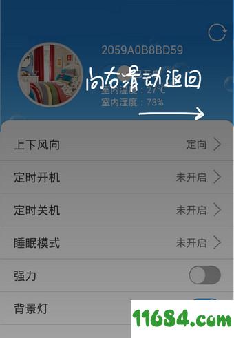 科龙空调遥控器app v5.0.0 安卓版下载