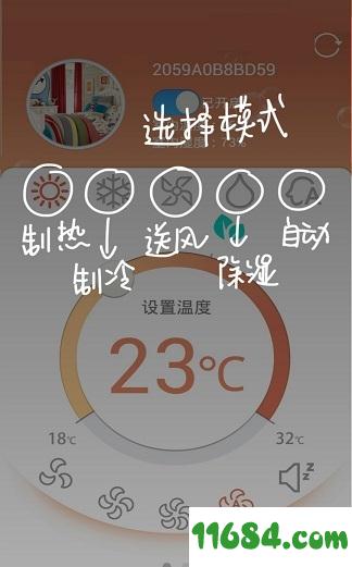 科龙空调遥控器app v5.0.0 安卓版下载