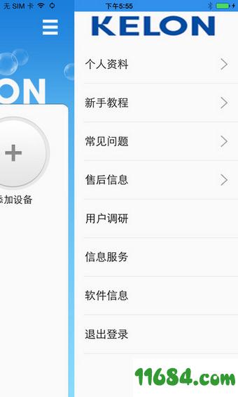 科龙空调遥控器app v5.0.0 安卓版下载