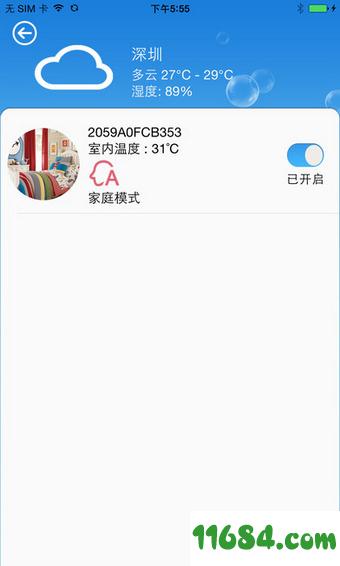 科龙空调遥控器app v5.0.0 安卓版下载