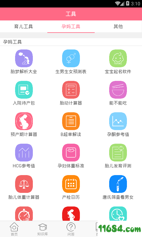 宝宝起名取名大全 v0.0.7 安卓版下载