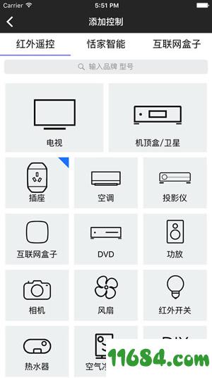 长虹电视遥控器 v3.7.7 安卓版下载