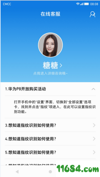 华为会员服务 v2.0.6.300 安卓版下载