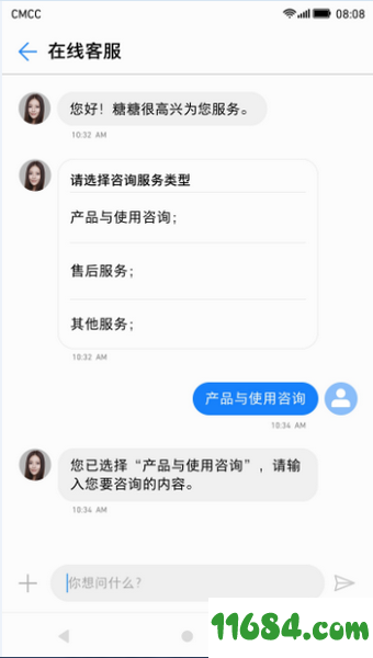 华为会员服务 v2.0.6.300 安卓版下载