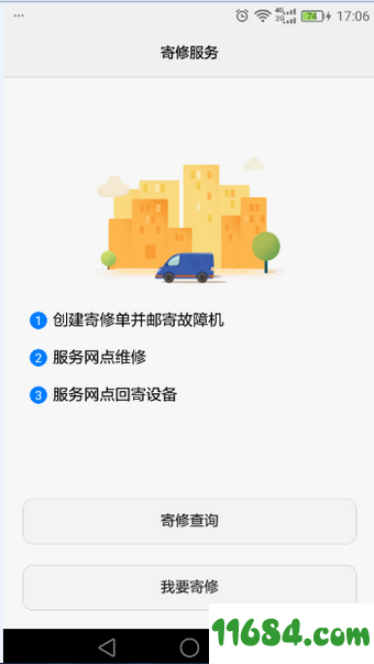 华为会员服务 v2.0.6.300 安卓版下载