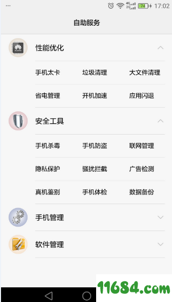 华为会员服务 v2.0.6.300 安卓版下载