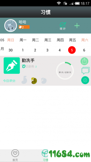 首席宝贝 v1.2.1 安卓版下载