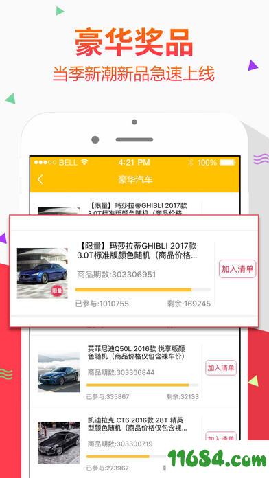 快淘夺宝 v7.0.1（store） 安卓版下载