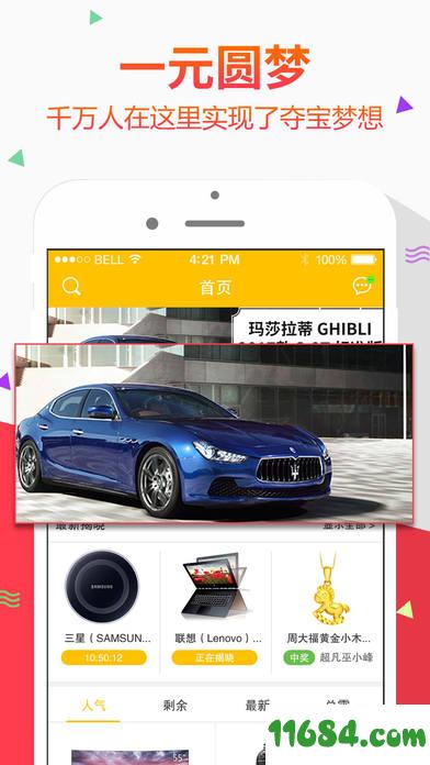 快淘夺宝 v7.0.1（store） 安卓版下载