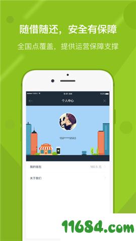 随便充app v2.1.6 安卓版下载