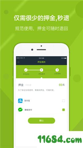 随便充app v2.1.6 安卓版下载