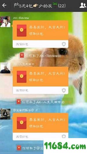 发红包软件定尾数 V1.0.0 安卓版下载