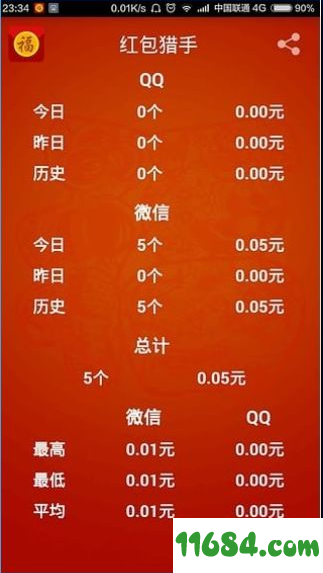 oppo抢红包助手 v2.8 安卓版下载