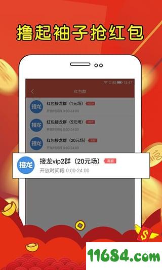 qq埋雷专家 v7.54 安卓版下载