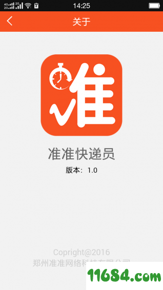 云裹共配 v2.0.17 安卓版下载