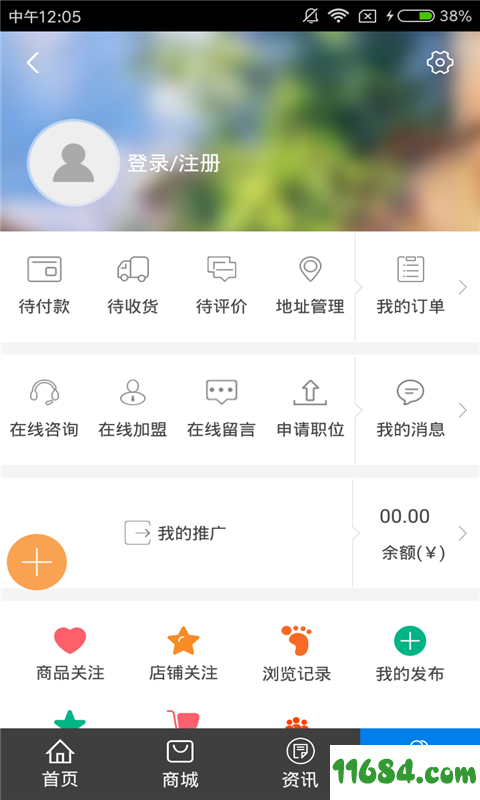 甘肃装饰建材 v1.0 安卓版下载