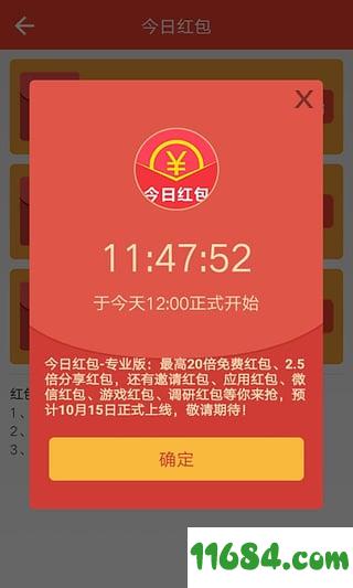 隐身挂 v2.8 安卓版下载