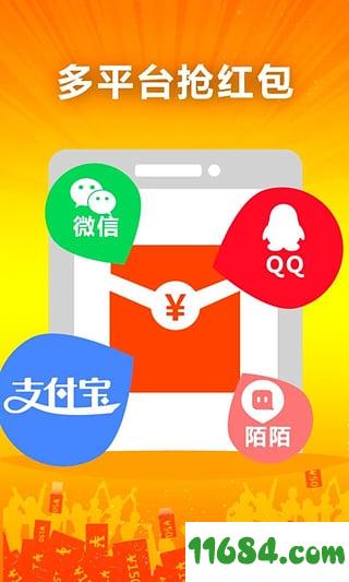 微信埋雷挂 v2.8 安卓版下载