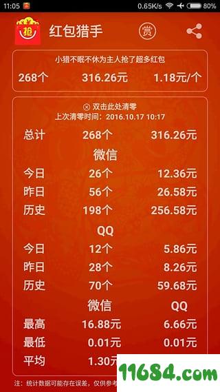 雇佣兵红包挂 v1.0 安卓版下载