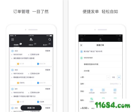 达达商家版App v4.0.0 安卓版下载