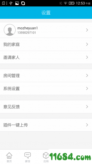 彩联港 v1.0.9 安卓版下载