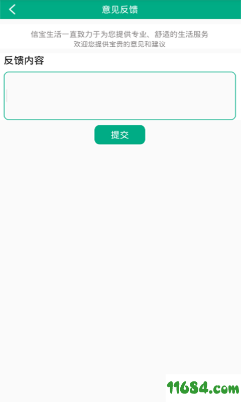 美依洗衣 v0.09 安卓版下载