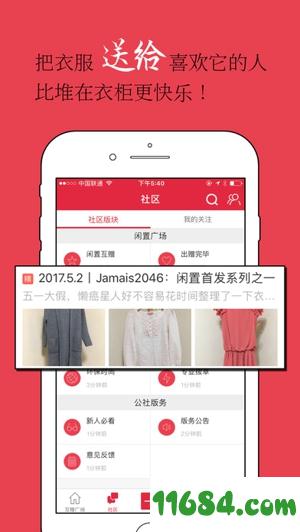 发光公社app v2.0.0 安卓版下载