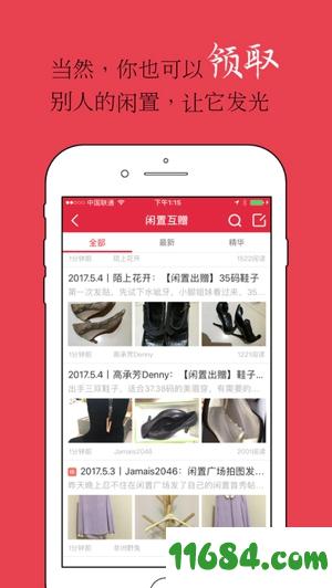 发光公社app v2.0.0 安卓版下载