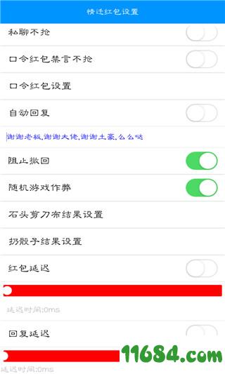 qq自带抢红包 v6.69 安卓版下载