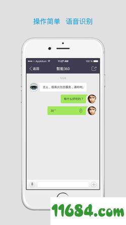智能360 v4.0.3.1 安卓版下载
