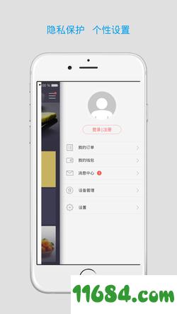 智能360 v4.0.3.1 安卓版下载