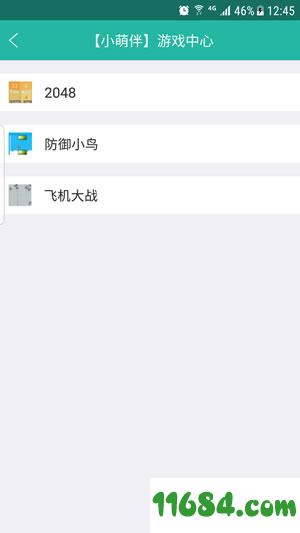 萌萌机器人 v2.0.2.1003 安卓版下载