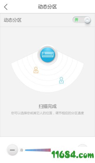 长虹chiq空调app v2.2.3 安卓版下载