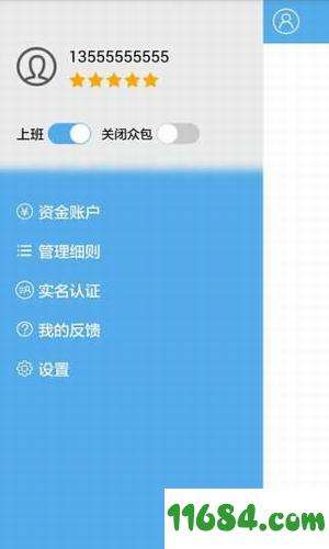 腾豆快递员 v1.1.8 安卓版下载