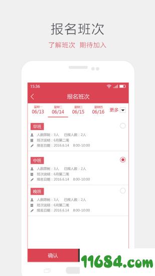 广东i志愿app v1.8.2 安卓版下载