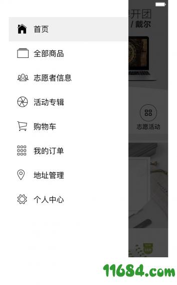 小青椒 v1.3 安卓版下载