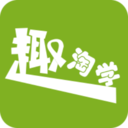 趣淘学 v1.0.2 安卓版