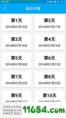 千寻计划 v1.5 安卓版下载