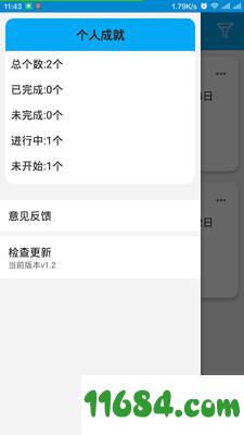 千寻计划 v1.5 安卓版下载