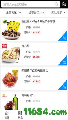 中国健康食品网 v6.0.0 安卓版下载