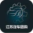 江苏汽车团购 v1.0 安卓版