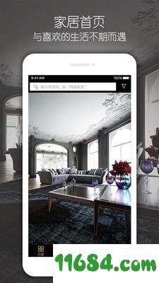 家居首页 v2.2 安卓版下载