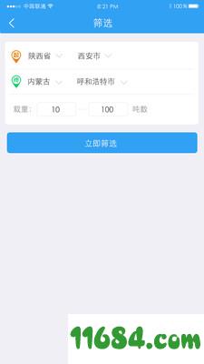 托我运货主端 v1.0.6 安卓版下载