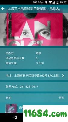 敢享 v0.7.9 安卓版下载