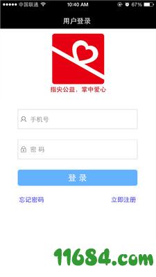 援宝 v1.1.0 安卓版下载