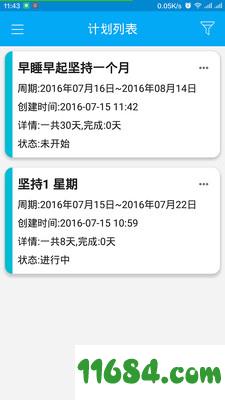 千寻计划 v1.5 安卓版下载