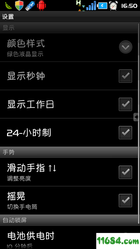 超炫电子闹钟(Super Alarm Clock Pro) v1.0.3付费汉化 安卓版下载